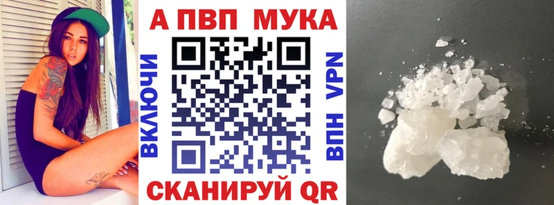 закладки  Боровичи  Альфа ПВП кристаллы 