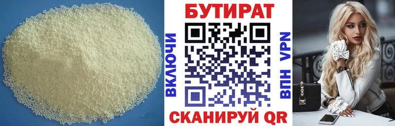 omg tor  Боровичи  БУТИРАТ 99% 