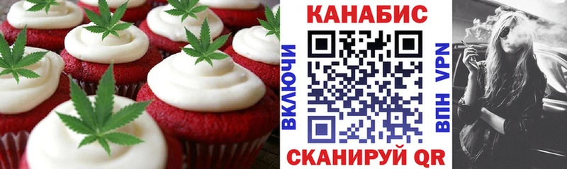 Еда ТГК марихуана  Боровичи 
