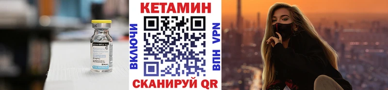 КЕТАМИН ketamine  Боровичи 