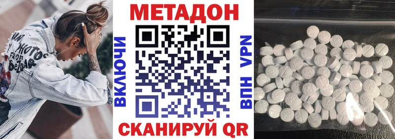 МЕТАДОН кристалл Боровичи